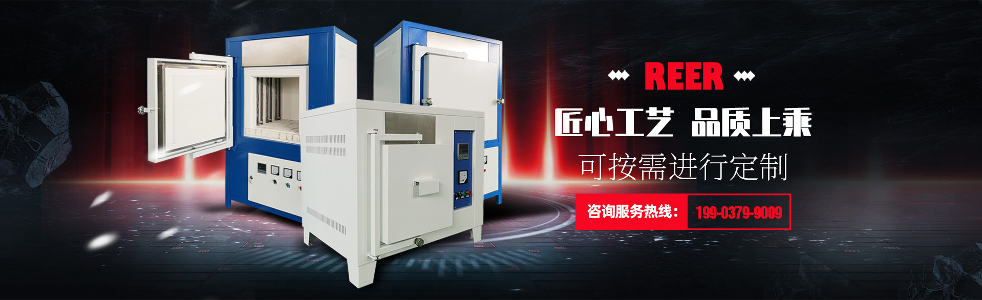 馬弗爐_高溫電爐_管式電爐_高溫電阻爐-洛陽熱爾窯爐有限公司